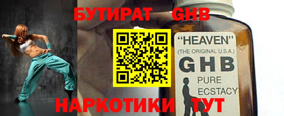 Бутират  Вход с VPN  Верхняя Салда  БУТИРАТ буратино 