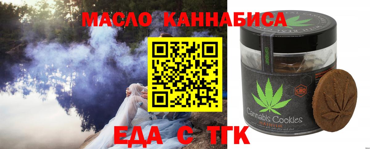 Верхняя Салда  Cannafood марихуана  Вход с VPN 