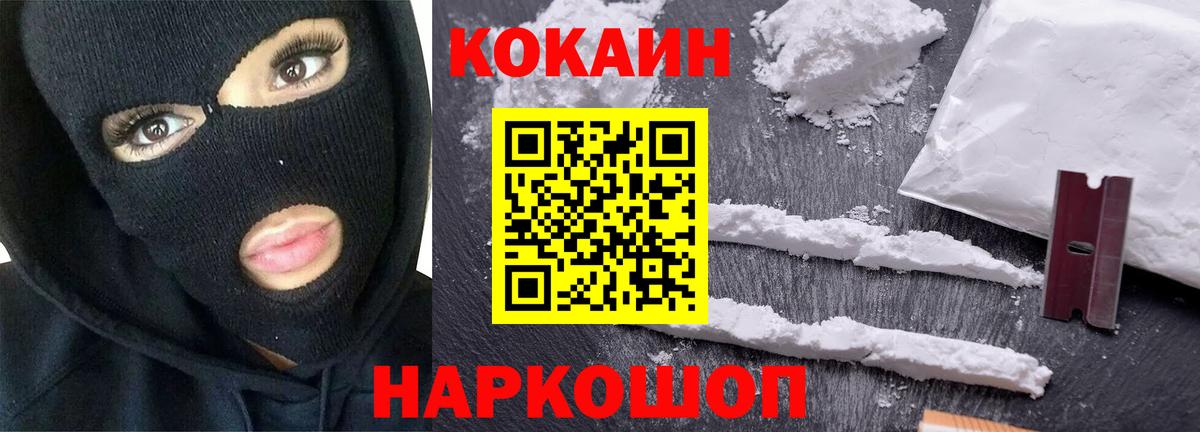 КОКАИН Колумбийский Верхняя Салда