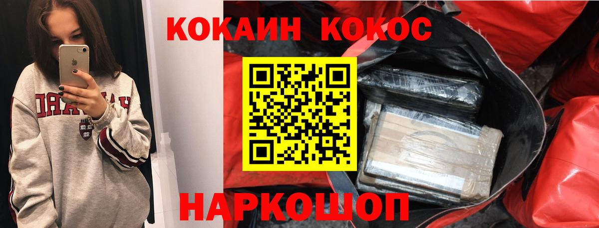 КОКАИН Колумбийский  Вход с VPN  что такое наркотик  Верхняя Салда  КОКАИН 99% 