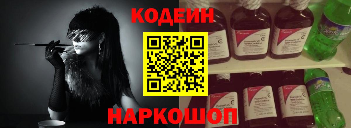 Верхняя Салда  Кодеиновый сироп Lean напиток Lean (лин)  даркнет сайт  Вход с VPN  Codein напиток Lean (лин) 