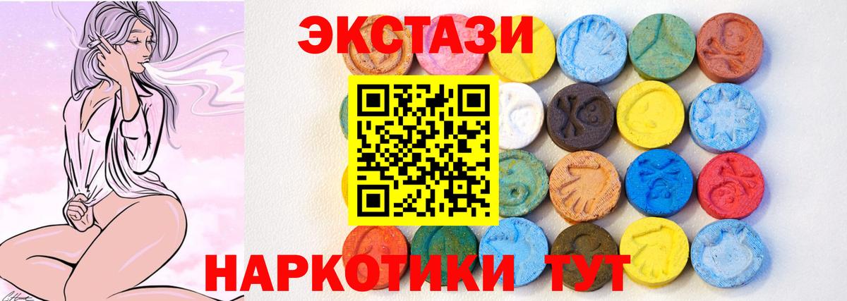 Верхняя Салда  ЭКСТАЗИ 300 mg  Вход с VPN  Ecstasy круглые 