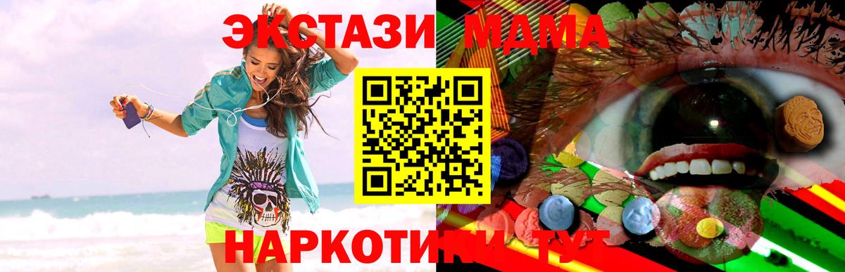 ЭКСТАЗИ ешки Верхняя Салда
