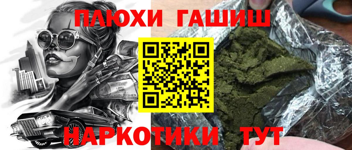 ГАШИШ хэш Верхняя Салда