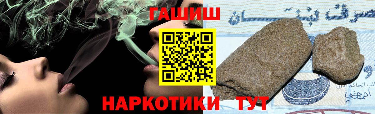 ГАШИШ Premium  Вход с VPN  Верхняя Салда  ГАШ  ГАШИШ ice o lator 