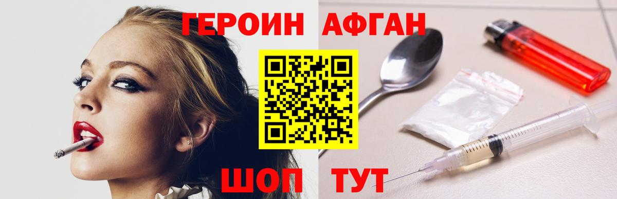 ГЕРОИН гречка  Вход с VPN  Верхняя Салда 