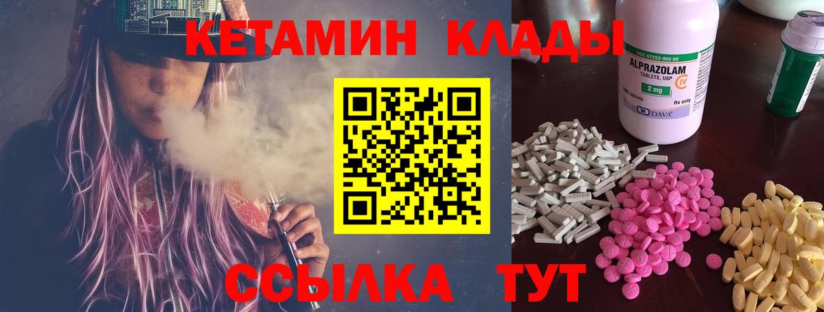Кетамин VHQ  Кетамин VHQ  гидра   Верхняя Салда  Вход с VPN 