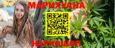 марихуана Железноводск
