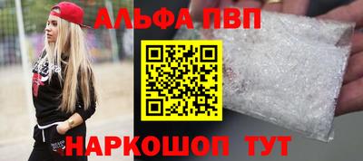 ALPHA-PVP Железногорск