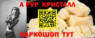 ALPHA-PVP Железногорск