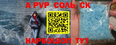 ALPHA-PVP Железногорск