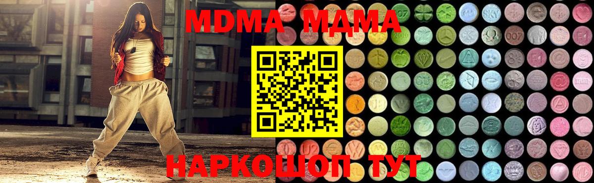 МДМА VHQ  Вход с VPN  Верхняя Салда  MDMA VHQ 