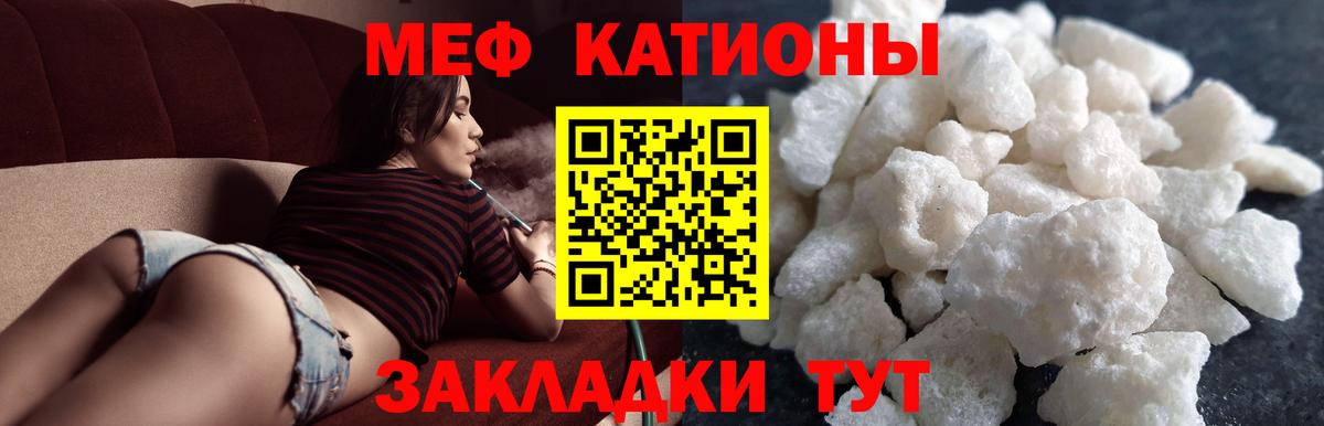 Меф мяу мяу кристаллы Верхняя Салда