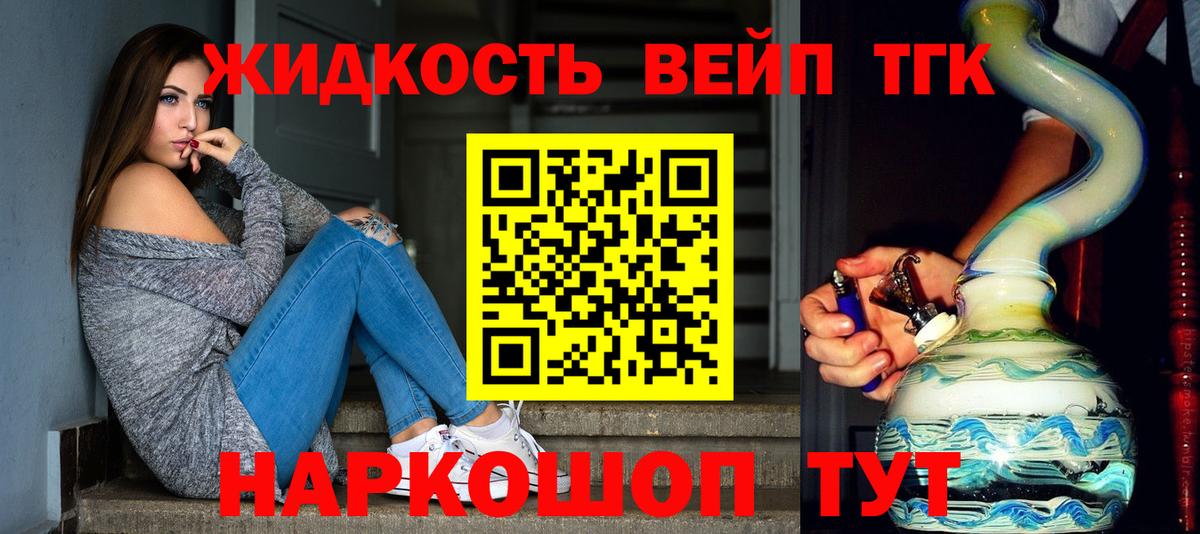 Дистиллят ТГК вейп с тгк Верхняя Салда