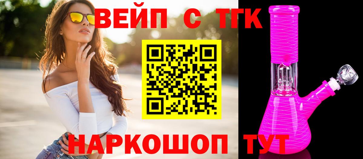 Дистиллят ТГК вейп  Вход с VPN  Верхняя Салда 